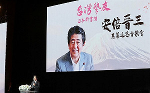安倍追思音樂會 岸信夫：繼承兄長遺志穩固日台關係