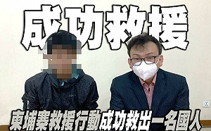 不會被「拆」了！藍委：母親急求救的18歲男下午返台
