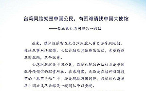 批中國救在柬台胞「攏係假」 外交部：若有心就停止對台文攻武嚇