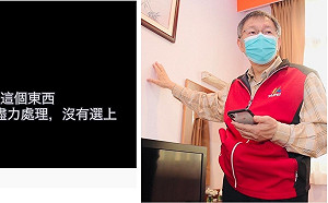 柯文哲批高雄燈會立現迴力鏢 台北燈會秒爆5千萬黑洞