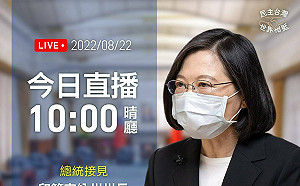 直播》蔡總統接見美國印第安納州州長侯康安訪團 盼促進雙方交流