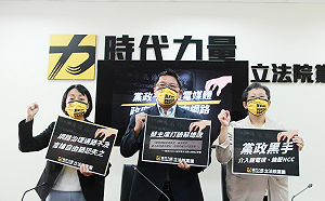 數位中介法惹議 時力：蔡英文換位置換腦袋？