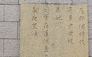 專論》 〈帶傷而行：白色恐怖的記憶（kì-tî）與紀念〉-張瑀婕