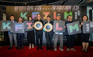 「KFILM記憶製造所：高雄市電影館20週年紀念展」8/27登場