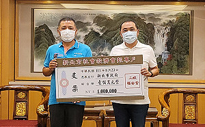 新北三峽福安宮捐贈100萬元 幫助弱勢家庭團體