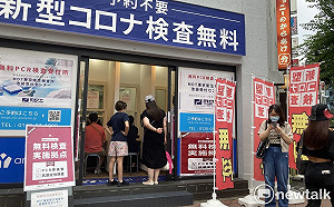 劉黎兒觀點》要錢不要命？日本第7波疫情狂燒 岸田內閣竟放寬、加碼開放旅遊