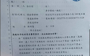 讀者投書》控告翁達瑞 審判台大學倫會