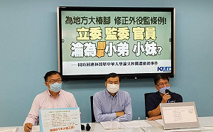 高雄4綠委修法放寬《外役監條例》 藍點名幕後黑手「陳菊」