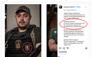 澤連斯基烏克蘭獨立日發文 出現配戴納粹徽記士兵 引起爭議