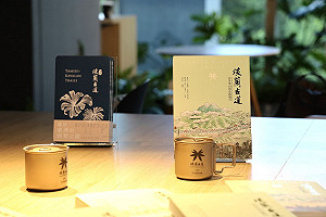 淡蘭古道新書8/26上市　獨家鈦杯及好康齊發