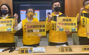 籲拒投前科議員 時力：六都高雄涉案議員最多