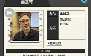 加了蔥！被黃國昌列為「犯罪議員」 王醒之憶「衝撞政院大門」光榮印記
