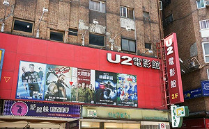 營業36年！西門町又「1神店」停業