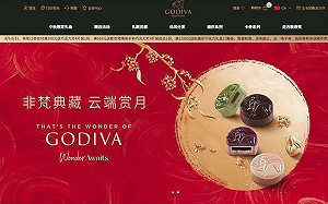 這個不是月餅! 中國嚴打高價月餅 GODIVA連忙改名「糕點」