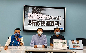 監院3＋11調查報告 國民黨團批：輕輕放下官官相護