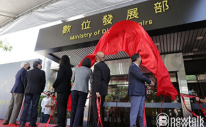 出差費預算達千萬遭質疑過高 行政院數位部：積極參與國際會議活動