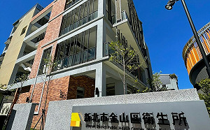 金山區衛生所暨日照中心新開幕   打造全齡照護「金」安心
