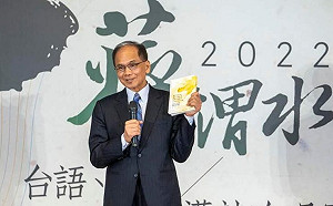 台、客語漢詩吟唱賽 游錫堃：對了解台灣民主奮鬥史有幫助