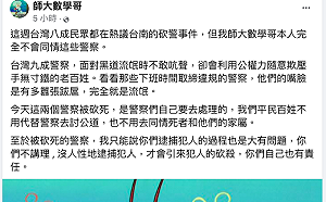 仇警網紅道歉了！父母陪同投案表明「不再做惡毒評論」