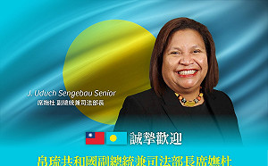 帛琉副總統席嫵杜率團訪台 府:蔡總統明接見