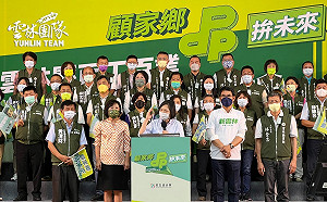 全國首場「百工百業後援會」 蔡英文為劉建國授旗： 雲林贏台灣就贏