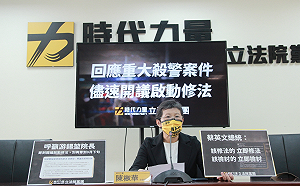 台南殺警案 時力籲立院9月6日開議盡早修法