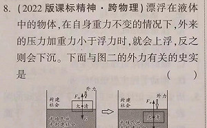 這就是中國新課綱？要求跨領域學習 「歷史考題跨物理」全困惑了