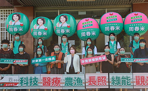 登記參選屏東縣長 周春米：要成第一女縣長