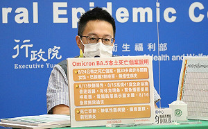 本土BA.5首例亡！30多歲女打3劑疫苗 確診4天過世 羅一鈞曝死因