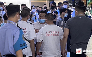 (影) 成都車展 10多名飛凡電動車主維權 痛批續航里程「只有廣告的一半 」