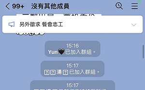 賴香伶志工LINE群組 遭惡意攻擊退群