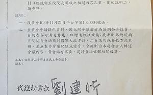 民主平台要資訊公開 府：執政決策會沒記錄與錄音