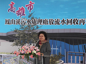 鳳山溪再生水廠動土 寫下國內新里程