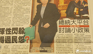 反擊聯晚  總統府：媒體眼中小事是人民的大事