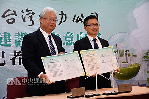 攜手推綠電 台電捧2000億投資彰化縣