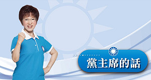 不杯葛！藍中常會為化解爭議 擬對外開放