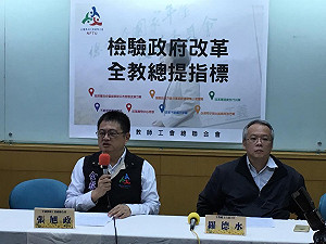 官版年改方案 全教總：假平等、政府規避責任