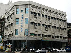 台水承諾 2017年底前不漲水價