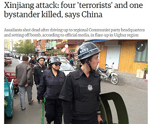 新疆政府機關遭汽車炸彈攻擊 4嫌全擊斃