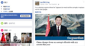 德媒：李光耀女新年砲轟習近平  時機敏感