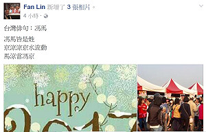 《賴和全集》總編發俳句：馬涼當馮京