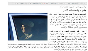 伊朗前總統拉夫桑雅尼猝逝  魯哈尼痛失臂膀