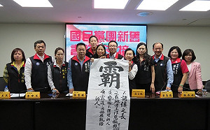 評賴清德政績  國民黨團送他「霸」字