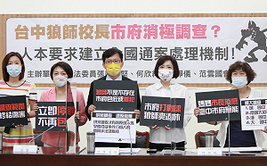 台中狼師案 綠委斥：市府消極應擴大調查