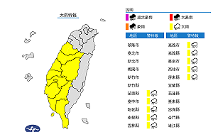 快訊》雨彈狂炸中南部！氣象局：10縣市大雨特報