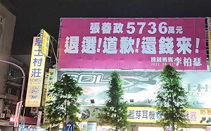 張宇韶觀點》涉抄襲張善政閃爍其詞 承辦官員護航發文引爆案外案