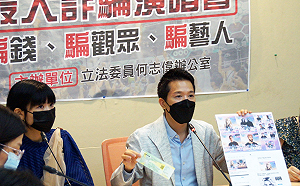 綠委批「S2O音樂節」詐騙　跨部會9月5日協商退費機制