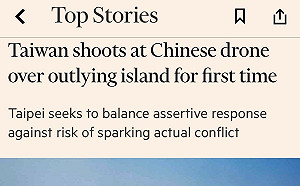 國軍首次對中國無人機開火！外媒頭條報導 綠委：台灣因應中國威脅動見觀瞻