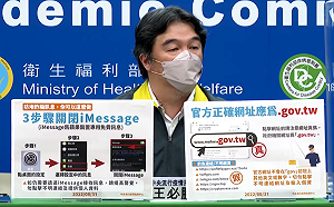 一直收到「防疫補助」詐騙訊息？王必勝曝「5大釣魚連結」千萬別點