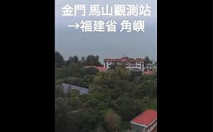 不值得大驚小怪！台灣「飛手」反攻 無人機金門馬山直飛福建角嶼